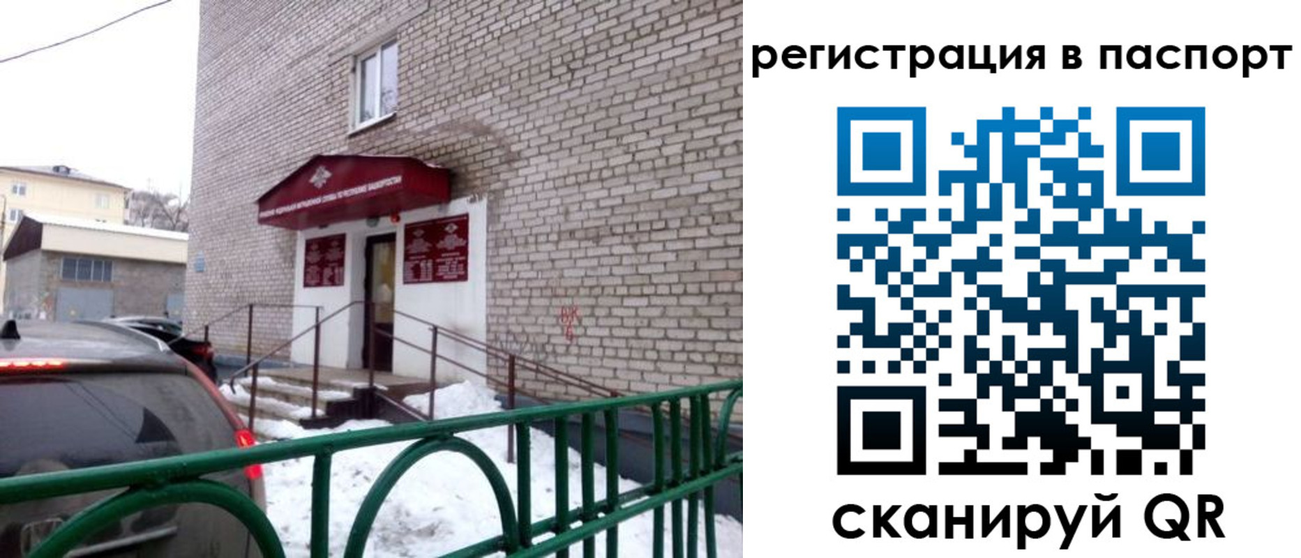 временная регистрация поиск в Истре