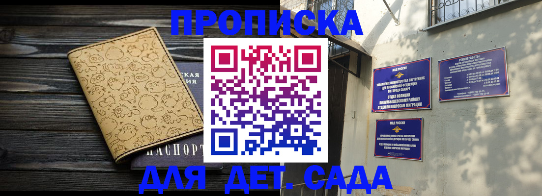 временная регистрация для школы в Истре